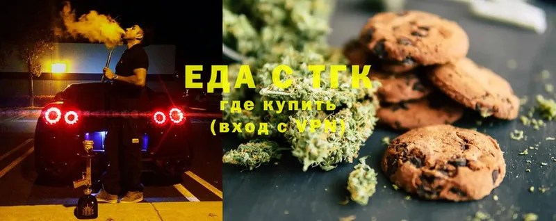 что такое   Воркута  Canna-Cookies марихуана 