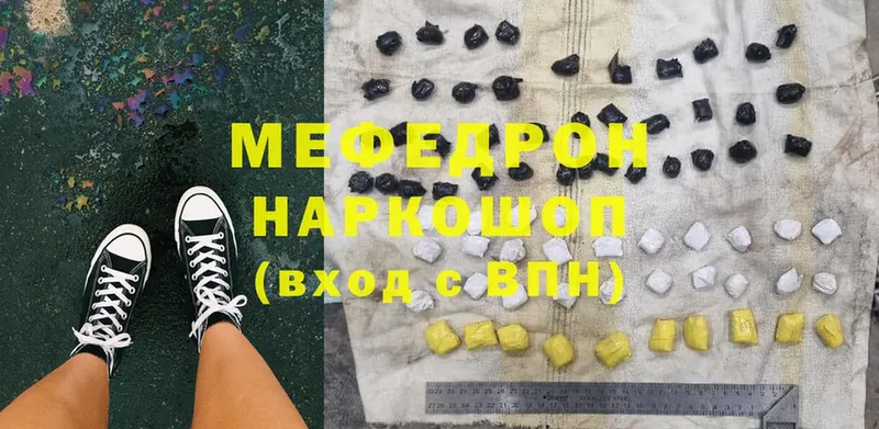 MEGA   это какой сайт  Мефедрон 4 MMC  Воркута 